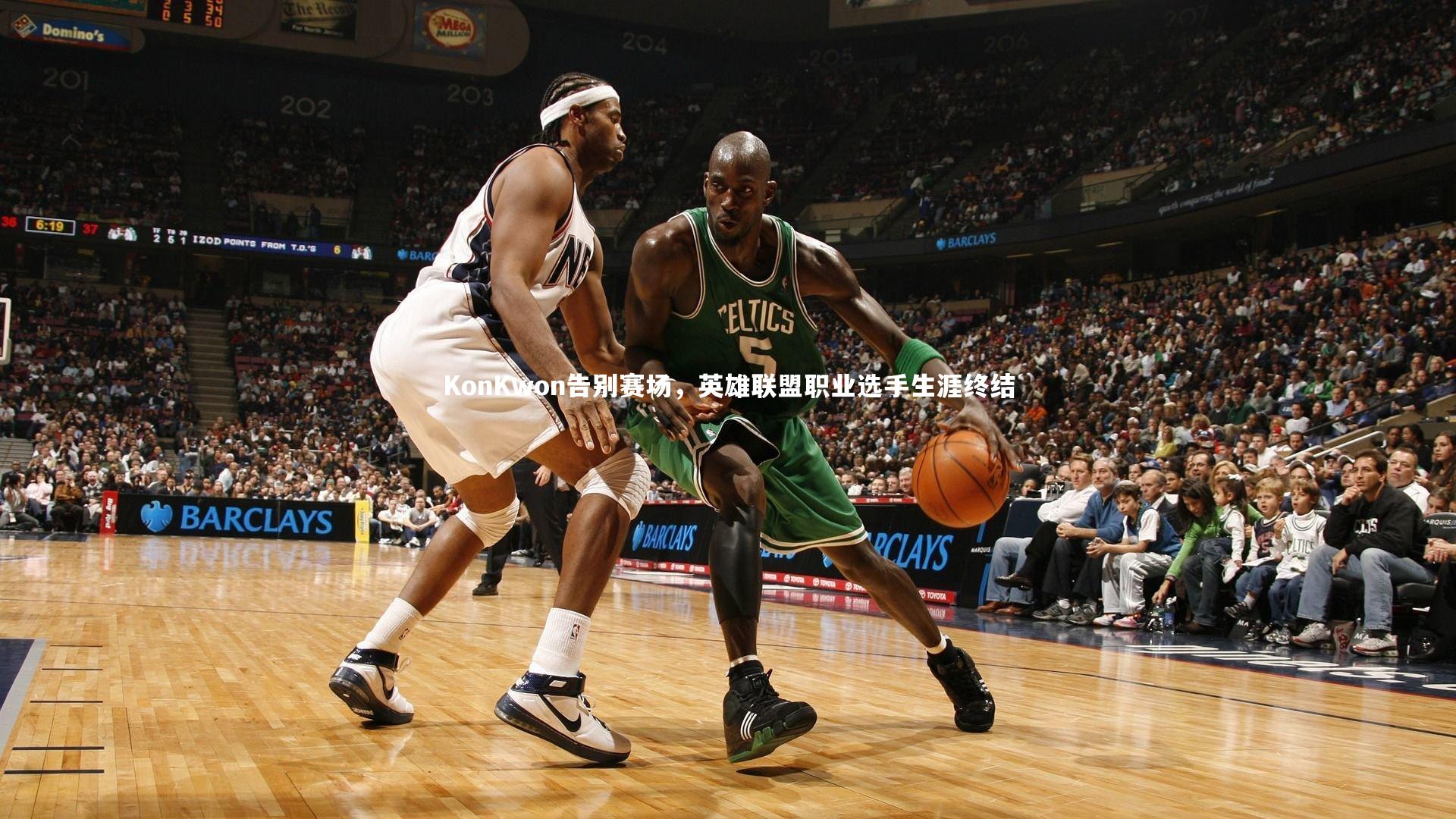 KonKwon告别赛场,英雄联盟职业选手生涯终结